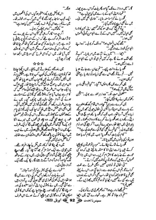 Suspense Digest April 2023