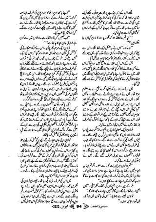 Suspense Digest April 2023