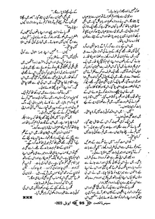 Suspense Digest April 2023