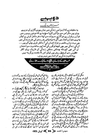 Suspense Digest April 2023