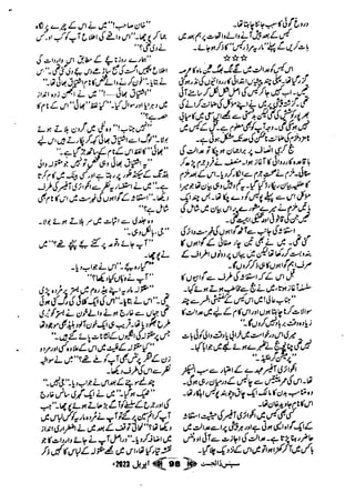 Suspense Digest April 2023