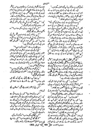 Suspense Digest April 2023