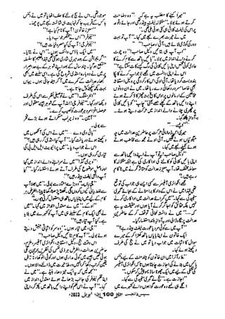 Suspense Digest April 2023