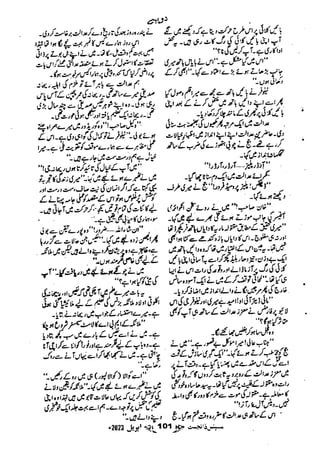 Suspense Digest April 2023