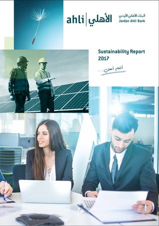 info@ahlibank.com.jo
www.ahli.com
Call Center 06 500 7 777
Sustainability Report
2017
 