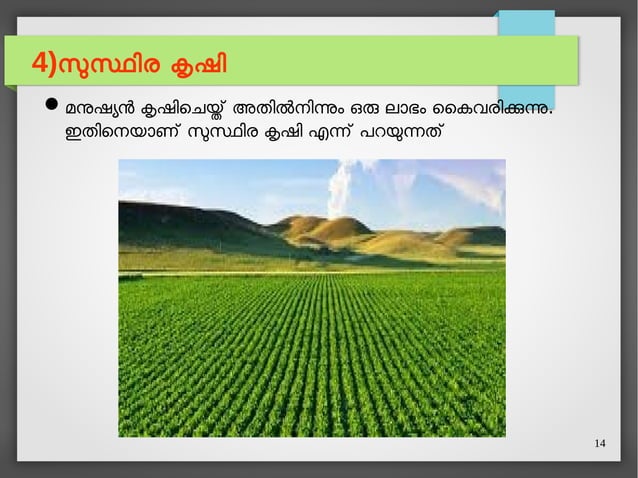 Sustainability intelligence overview