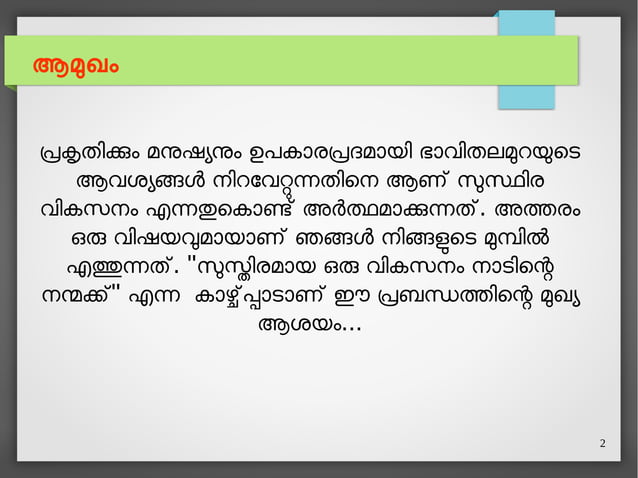 Sustainability visual data 3