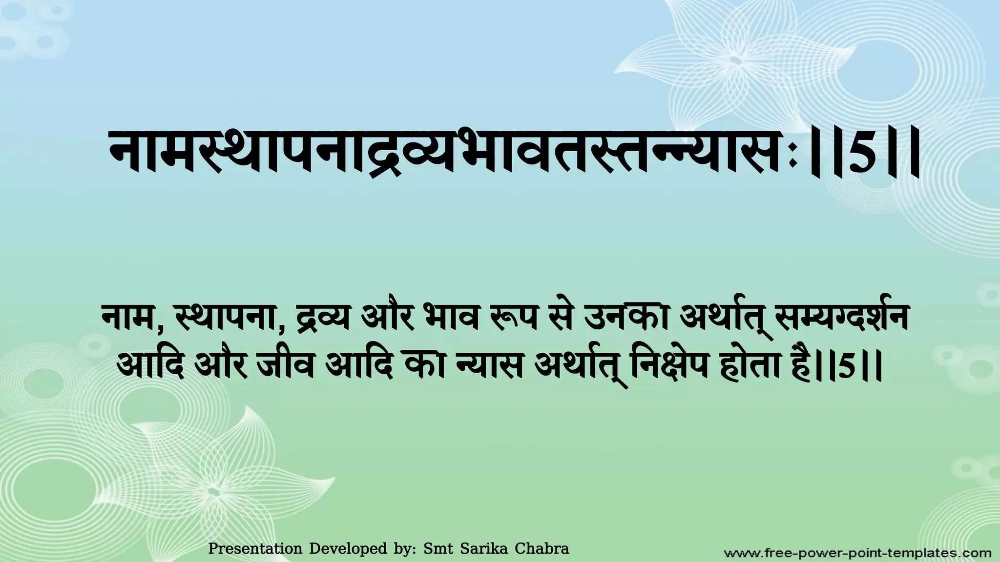 क
क
Presentation Developed by: Smt Sarika Chabra
 