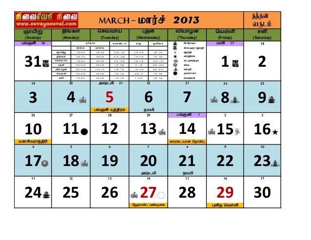 Suvayo suvai 2013 tamil calendar india version