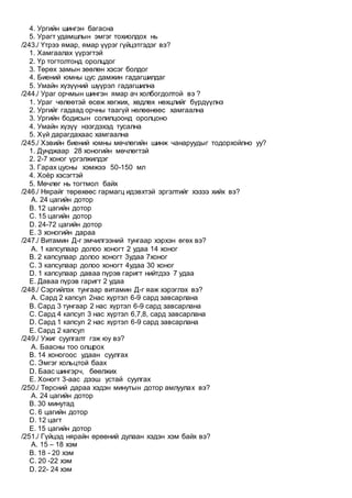 Suvilagch 1 | PDF
