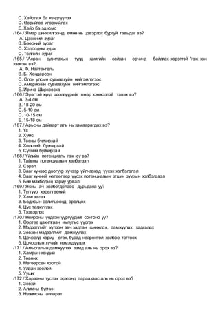 Suvilagch 1 | PDF