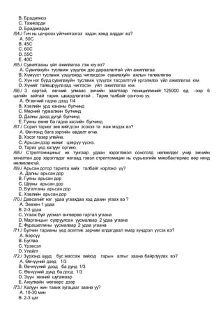Suvilagch 1 | PDF