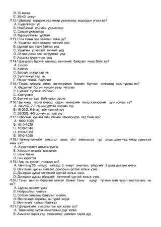 Suvilagch 1 | PDF