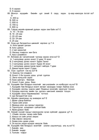 Suvilagch a | PDF