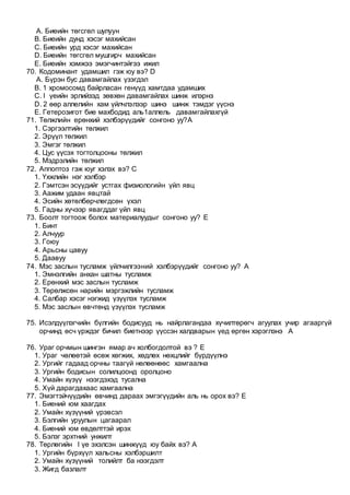 Suvilagch a | PDF