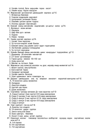 Suvilagch a | PDF