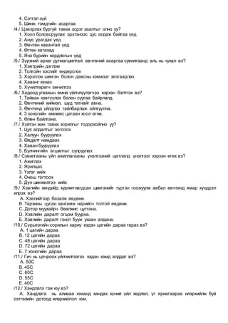 Suvilagch 2 | PDF