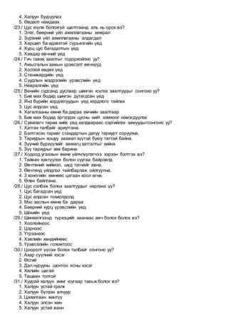 Suvilagch 1 2 250 | PDF