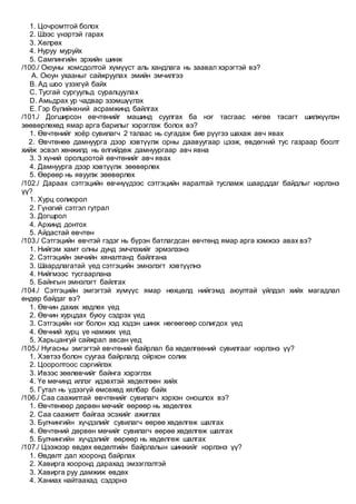 Suvilagch 1 2 250 | PDF
