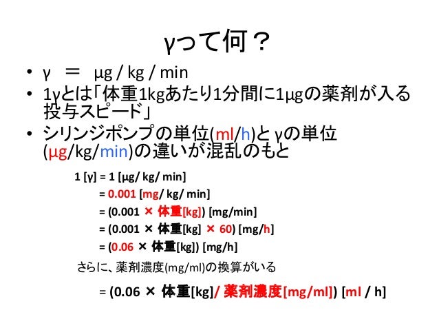 カテコラミンの勉強会カテコラミンの勉強会