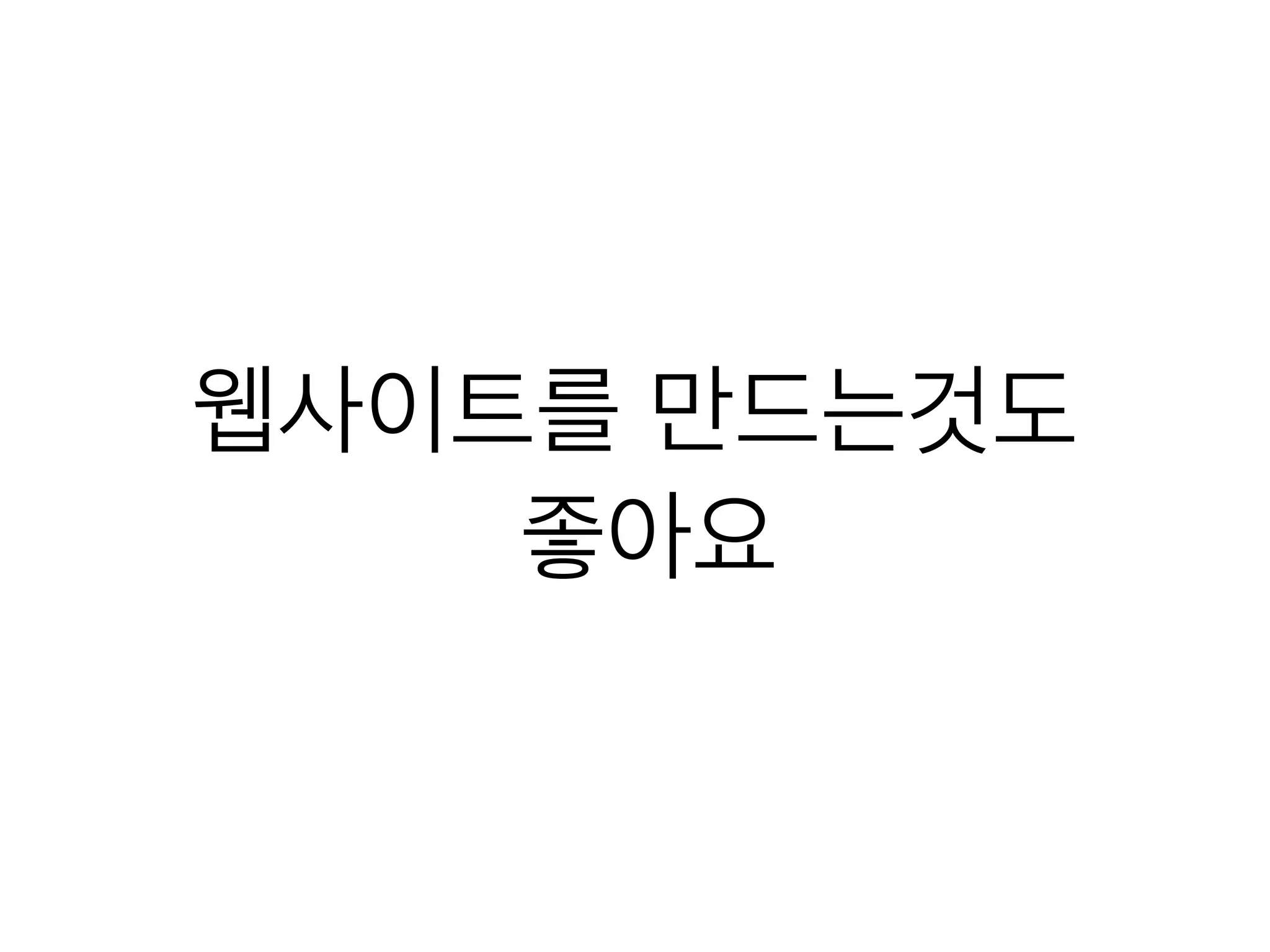 고객의	
 