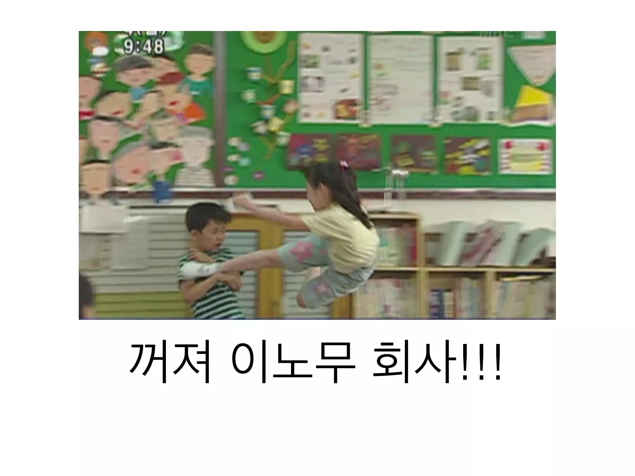 꺼져 이노무 회사!!!
 