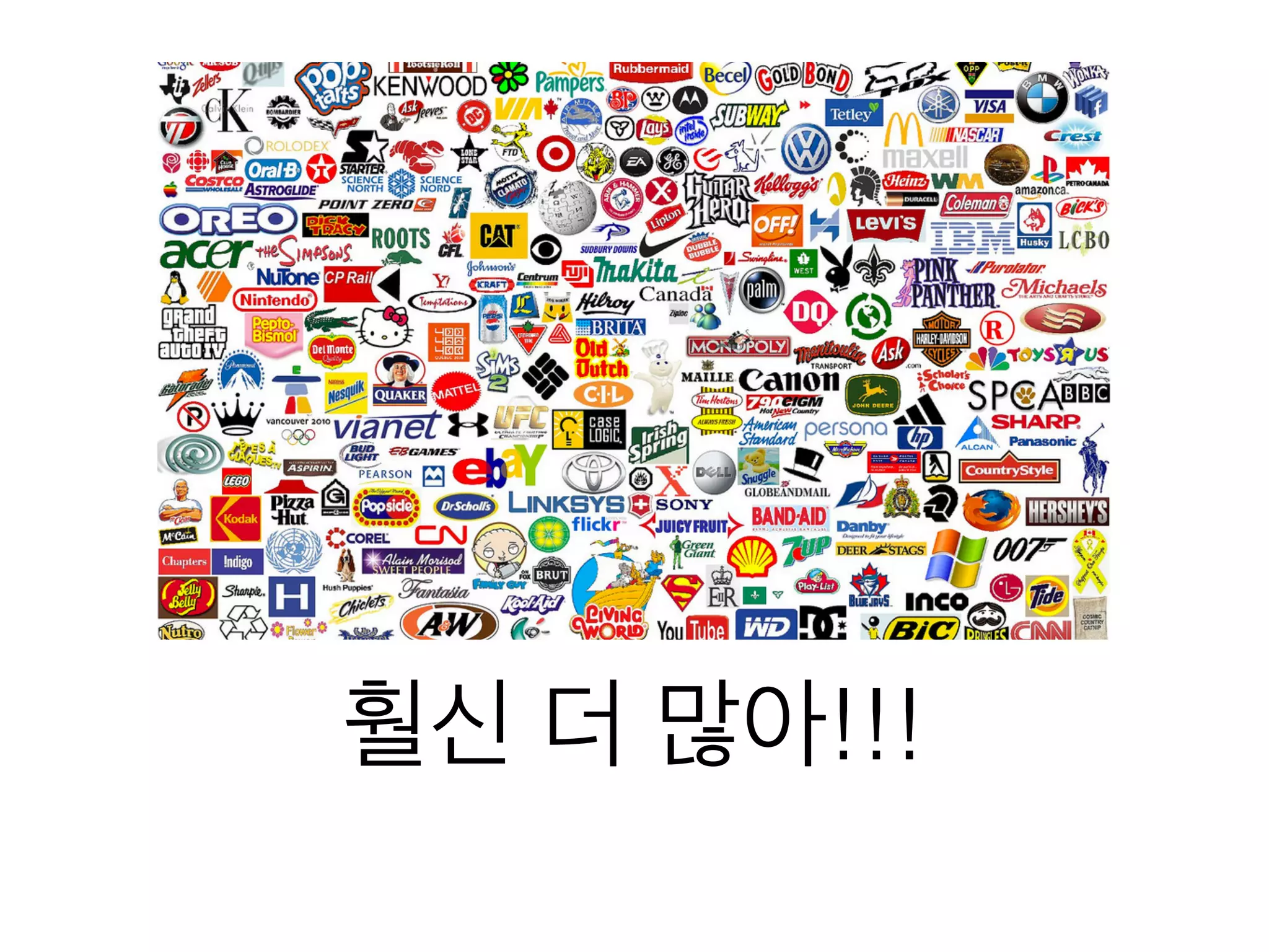 훨신 더 많아!!!
 