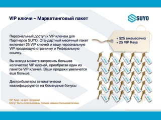 Suyo rus   копия
