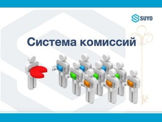 Suyo rus   копия