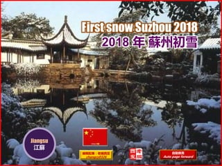 First snow Suzhou 2018
2018 年 蘇州初雪
編輯配樂：老編西歪
changcy0326
自動換頁
Auto page forward
Jiangsu
 