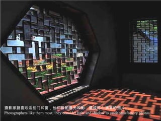 摄影家挺喜欢这些门和窗，他们斟酌着光和影，摄成称心满意的照片。
Photographers like them most; they consider light and shadow to catch satisfactory photos.
 