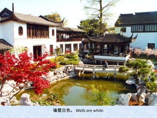 墙壁白色。 Walls are white.
 