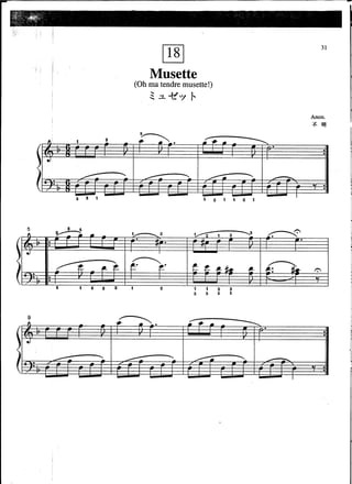 Suzuki piano school 1-7