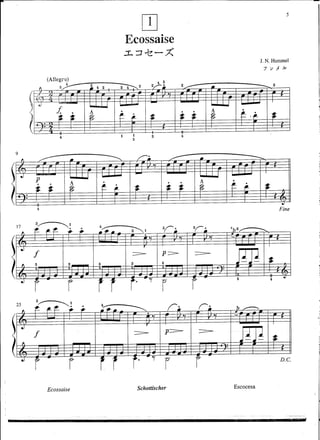 Suzuki piano school 1-7