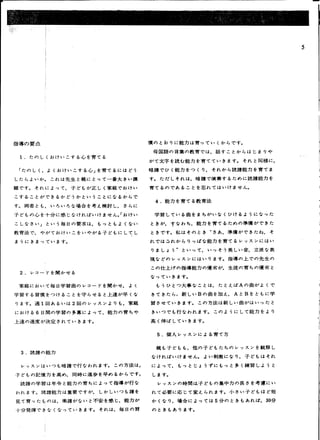 Suzuki piano school 1-7