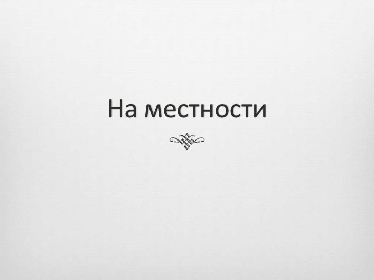 Silicon Valley. Краткая инструкция. Slide 13