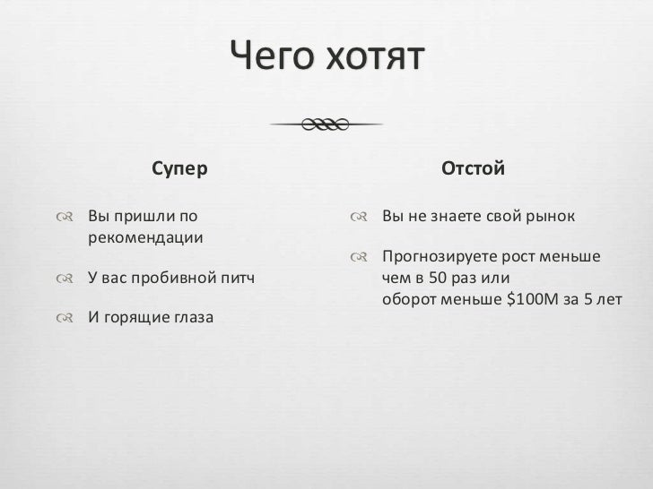 Silicon Valley. Краткая инструкция. Slide 19