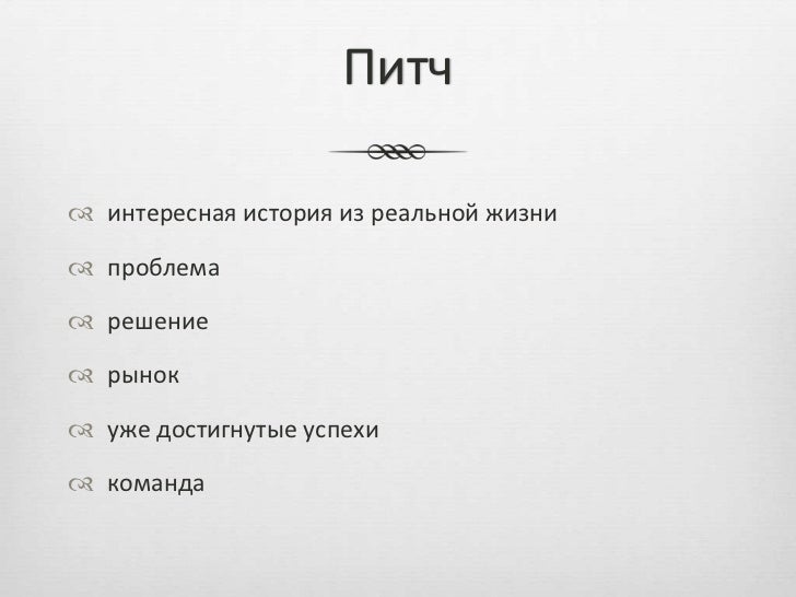 Silicon Valley. Краткая инструкция. Slide 20