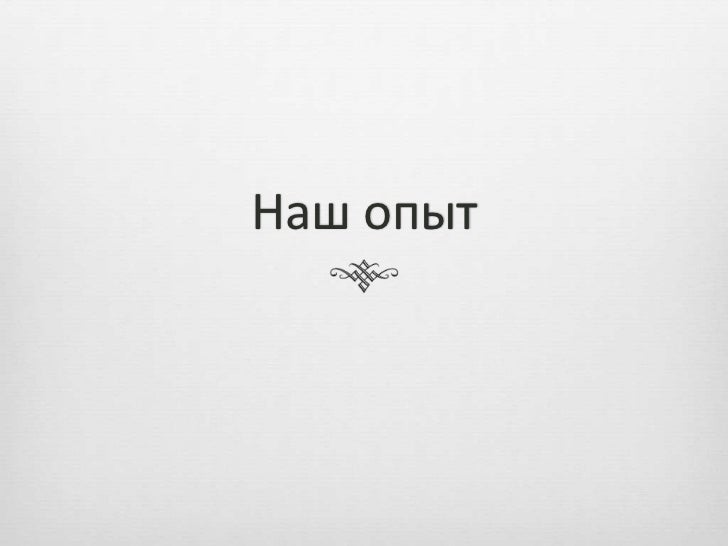 Silicon Valley. Краткая инструкция. Slide 24