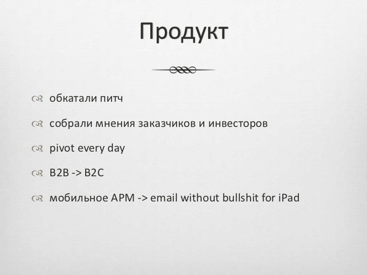 Silicon Valley. Краткая инструкция. Slide 26