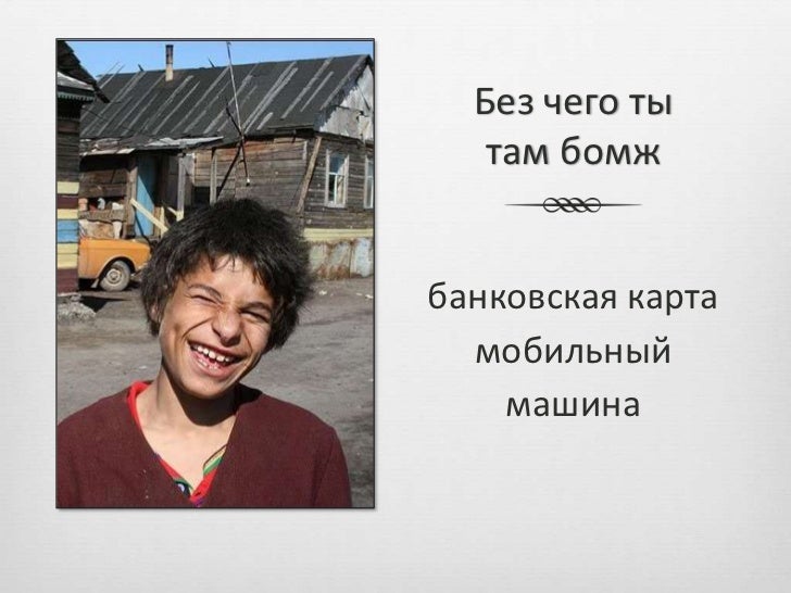 Silicon Valley. Краткая инструкция. Slide 3