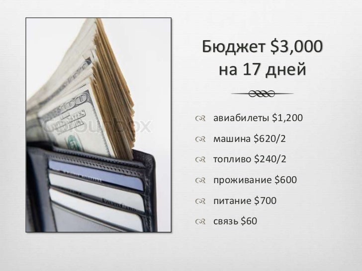 Silicon Valley. Краткая инструкция. Slide 6