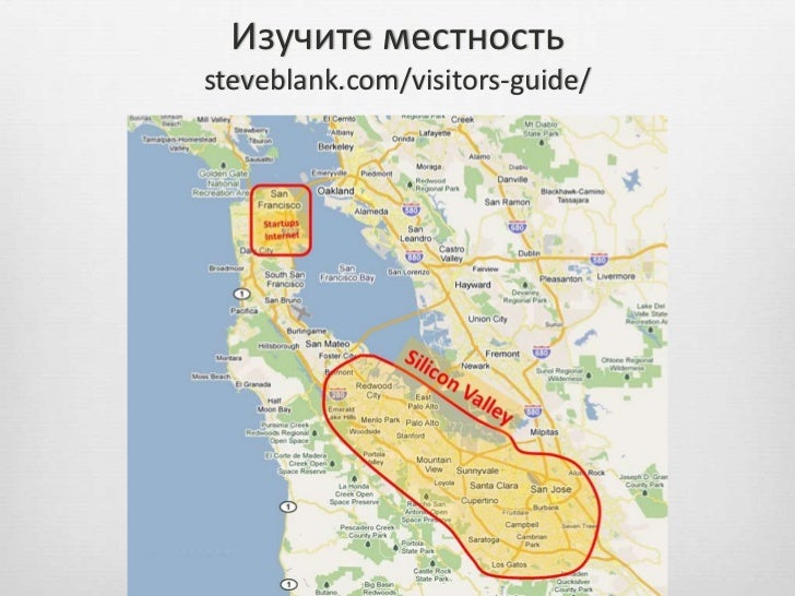 Silicon Valley. Краткая инструкция. Slide 8