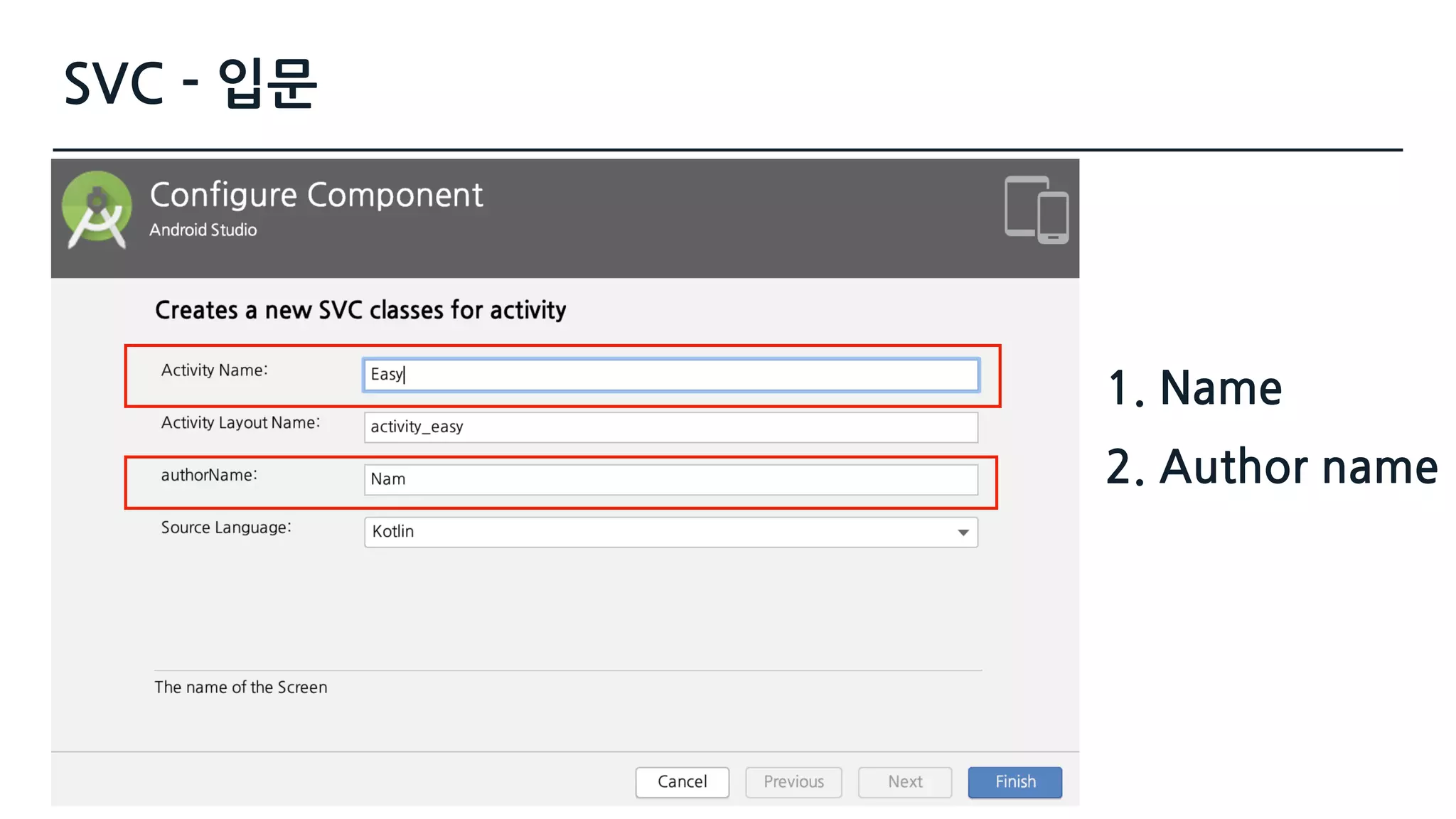 SVC - 입문
1. Name
2. Author name
 