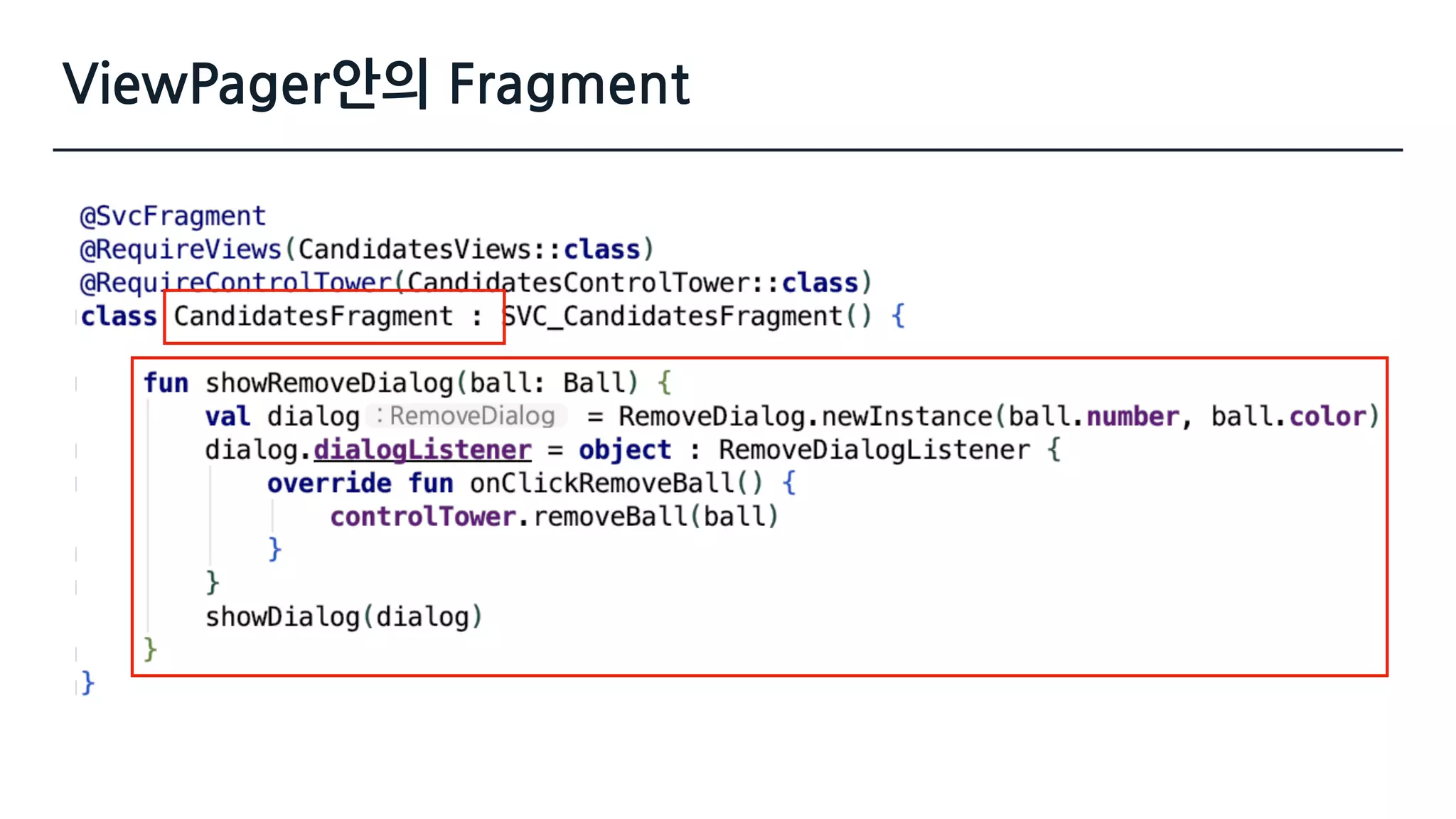 ViewPager안의 Fragment
 