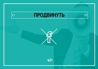 © designstudiofriends.ru Только для ознакомления.© designstudiofriends.ru Только для ознакомления.© designstudiofriends.ru Только для ознакомления.© designstudiofriends.ru Только для ознакомления.
ПРОДВИНУТЬ
 