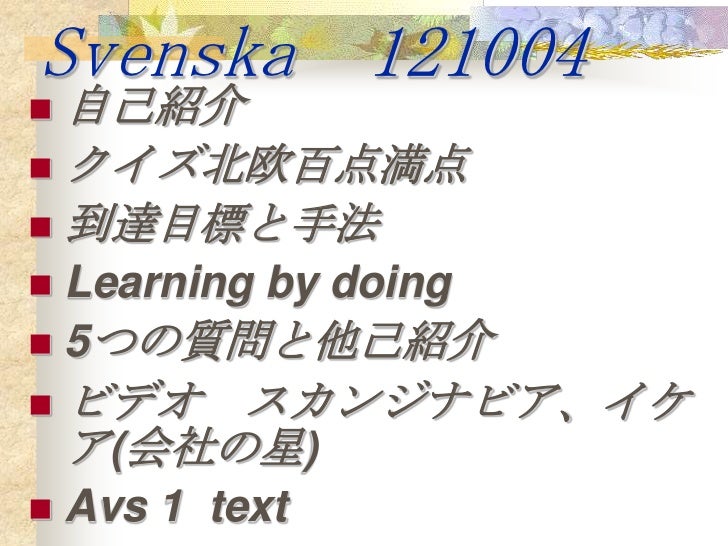Svenska Asahikawa12