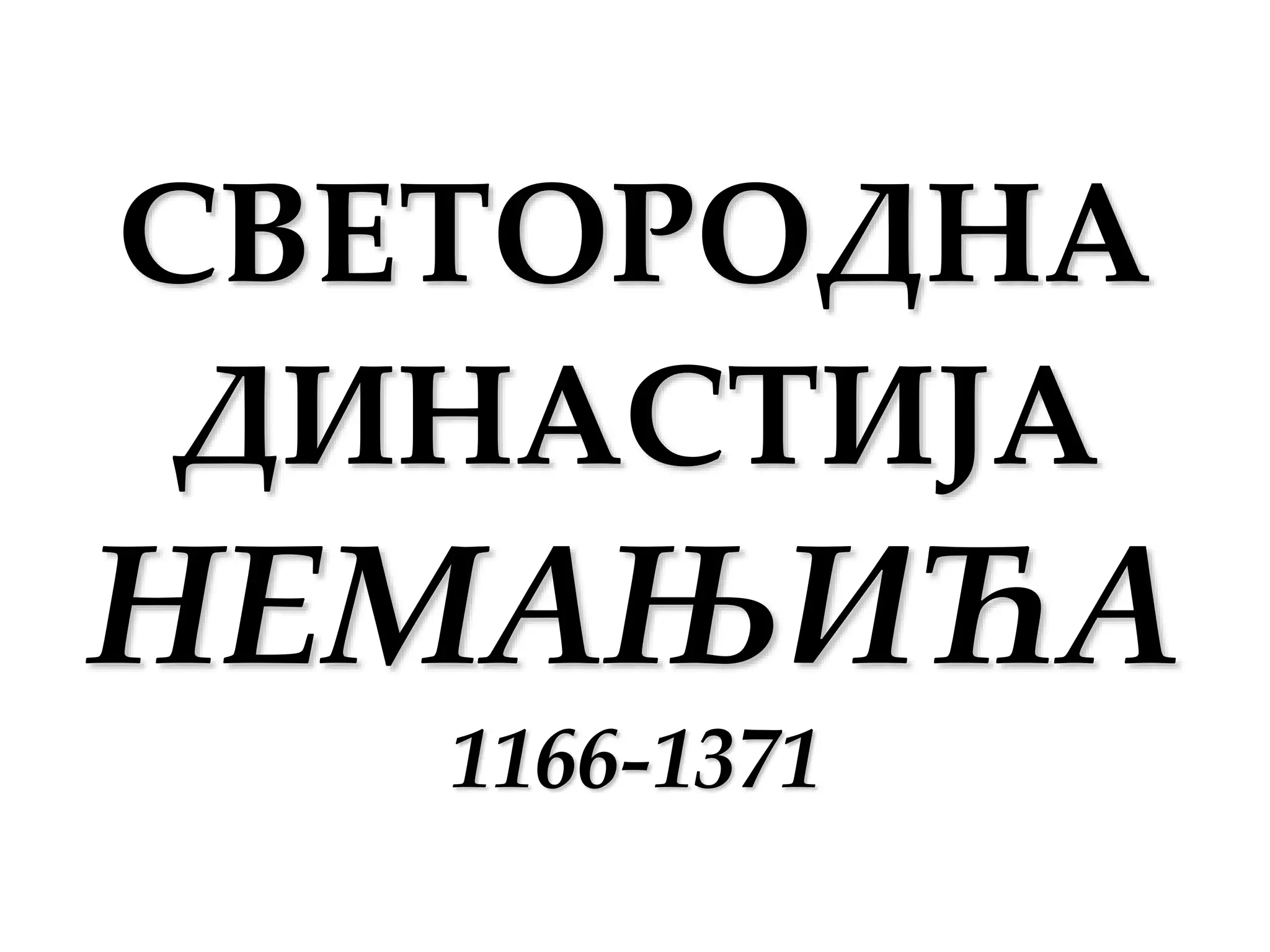 Sveti Sava princ i prosvetitelj.ppt