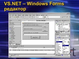 Svetlin Nakov - .NET Framework Overview | PPT