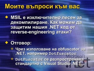 Svetlin Nakov - .NET Framework Overview | PPT